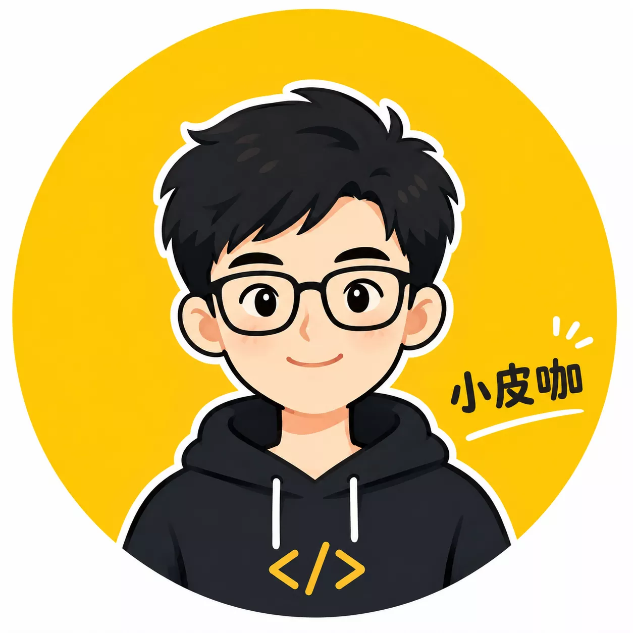 小皮咖